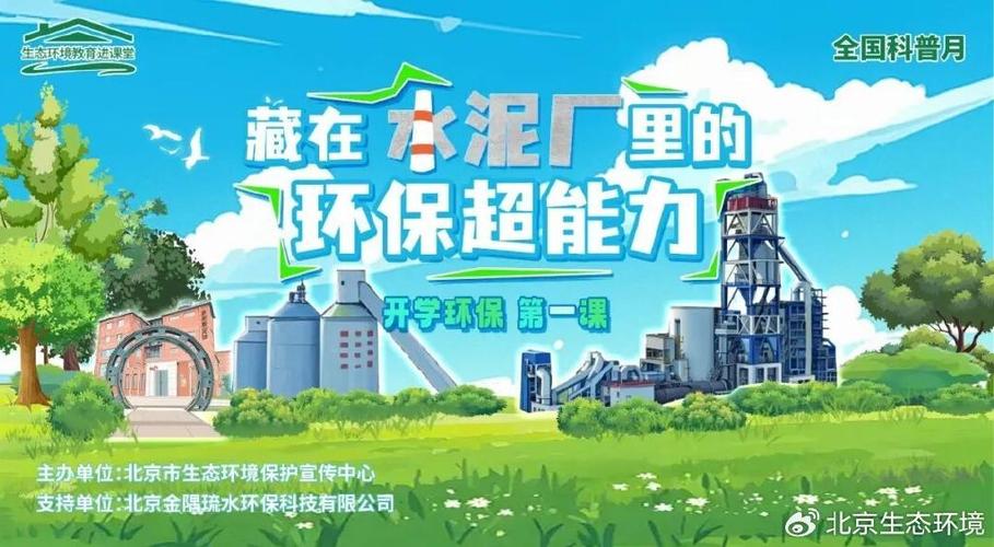 谱奥环保科技